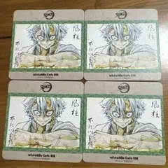 ufotable Cafe 836 4枚セット コースター 風柱　不死川実弥美品