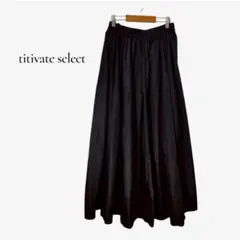 titivate select ロングフレアスカート M ブラック ウエストゴムのサムネイル
