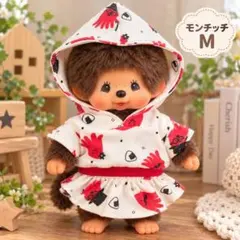 モンチッチ Mサイズ 洋服 セットアップ