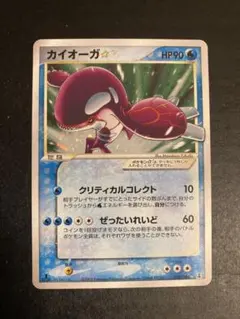 超希少】ポケモンカード カイオーガ⭐️色違い 1Edition ホロンの研究