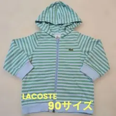 LACOSTE フード付きパーカー 2サイズ【約90センチ】