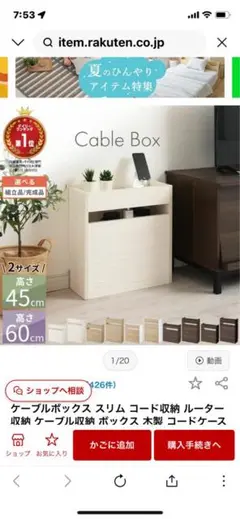 Cable Box 木製 ケーブル収納