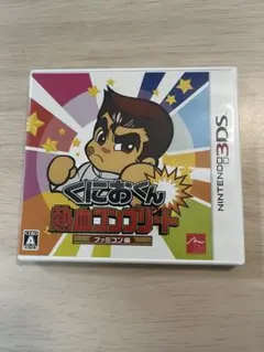 くにおくん熱血コンプリート ファミコン編