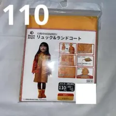 110 西松屋 スマートエンジェル レインコート カッパ イエロー オレンジ