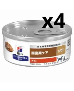 ヒルズ yd 156g チキン 6缶 猫 甲状腺ケア 療法食 Hill's - メルカリ