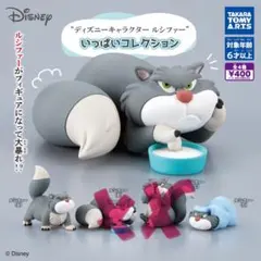 【新品/未使用】ディズニーシンデレラルシファーいっぱいコレクション 2種 ガチャ