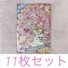 ひみつのアイプリ ひまり アニマルバズリウムプードルピンク