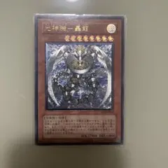 遊戯王 光神機－轟龍 EOJ-JP016 レリーフ アルティメットレア - メルカリ