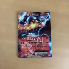 ヒードランEX R BW 拡張パック「ラセンフォース」 キラ 006/051のサムネイル
