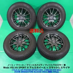 美品 深溝 アドバンスライン VRX3 冬セット PCD108 4本 送料込み