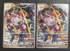 2026年最新】光輪の超魔神フーパの人気アイテム - メルカリ