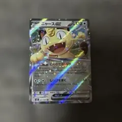 24時間以内発送 ポケモンカード　ムニキスゼロ　ニャースEX おまけ付き
