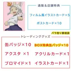 メイドインアビス 運動会 ナナチ | Mercari