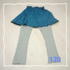 デニムスカート付きレギンス 120　スカッツ