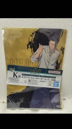 一番くじ　呪術廻戦　K賞　クリアファイル&ステッカーセット　5点セット