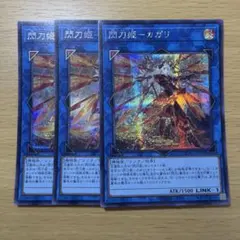 2026年最新】閃刀姫カガリ 絵違いの人気アイテム - メルカリ