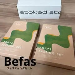 Stoked store befas ファスティング7日間2セット - メルカリ
