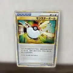 ポケモンカード　モンスターボール