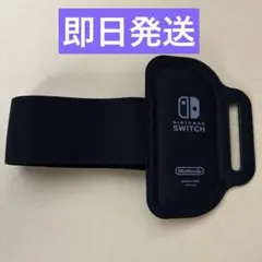 ✴︎迅速即日発送✴︎美品 リングフィットアドベンチャー レッグバンド Switch