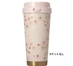 スターバックス SAKURA ステンレスボトル ピンクベージュ タンブラー　桜