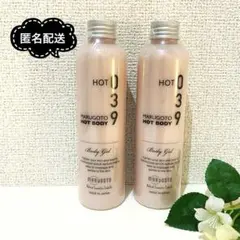 【未開封】まるごとホットボディ039　温感ジェルクリーム　2本