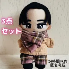 SnowManすのチルぬい服⭐︎マフラーコーデ3点セット⭐︎ピンクグレーチェック柄