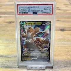 PSA10カイリューV SR S10b Pokémon GO 0814 PSA10カイリューV SR S10b Pokémon GO 6085 - メルカリ