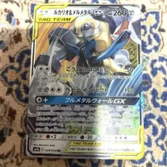 ルカリオ&メルメタルGX RR 10枚セット SM9b フルメタルウォール PSA10 ルカリオ＆メルメタルGX RR SM9b フルメタルウォール 029