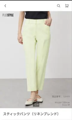 ★新品未使用★PLSTスティックパンツ（リネンブレンド）XS