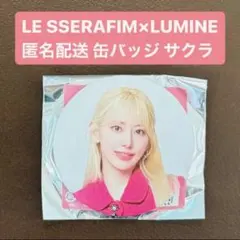 LUMINE CHRISTMAS 2024 ルセラフィム 缶バッジ　サクラ