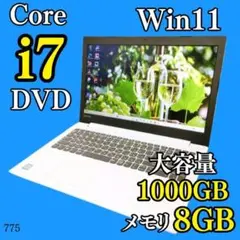 特大1TB✨️Corei7 Win11 カメラ おしゃれゴールド ノートパソコン