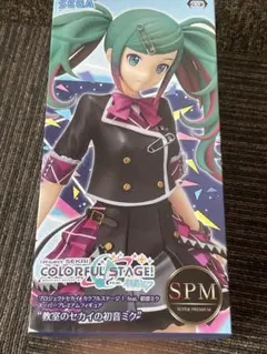 プロセカ 初音ミク フィギュア spm 教室のセカイの初音ミク 新品未開封