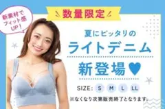 【未開封正規品】アップミースタイリングブラ ライト インディゴ デニム2枚セット 2026年最新】アップミースタイリングブラ デニムの人気アイテム - メルカリ