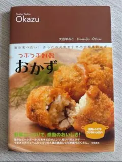 2025年最新】大谷ゆみこ 本の人気アイテム - メルカリ