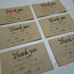 ①手書きサンキューカード♡１００枚