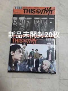 新品未開封 Stray Kids THIS&THAT 12枚セット - メルカリ
