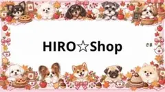 専用