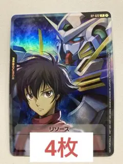 刹那エクシア　リソースカード4枚