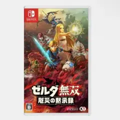 ゼルダ無双 厄災の黙示録 Switch