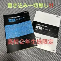 2024年英語テスト総合問題集