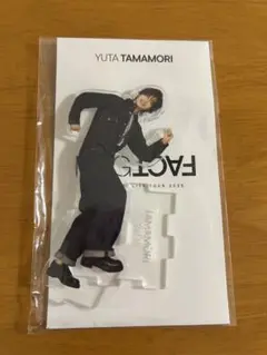 玉森裕太　アクスタ