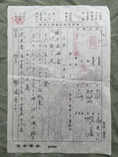 太平洋戦争における日本海軍の郵便用区別符 追録付き 大西二郎 太平洋戦争における日本海軍の郵便用区別符 追録付き 大西二郎 - メルカリ
