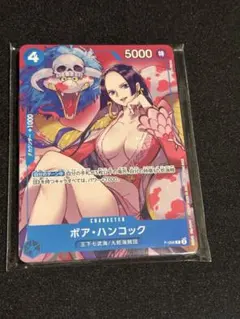 ボア・ハンコック P-066 プロモ 最強ジャンプ 2024年 4月号 付録