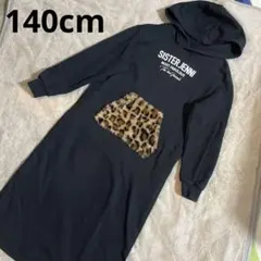 SISTER JENNI 140 女の子　フード付き長袖ワンピース　黒