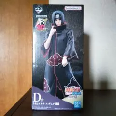 一番くじ ナルト疾風伝 忍ノ絆 Ｄ賞 うちはイタチ