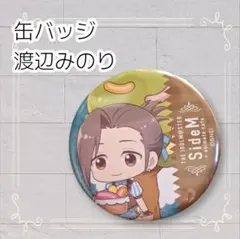 2026年最新】渡辺みのりの人気アイテム - メルカリ