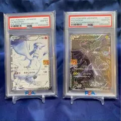 美品 レシラム25th & ゼクロム25th psa10 連番セット