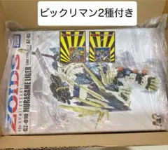 40th アニバーサリー ゾイド ムラサメライガー ビックリマン スーパー
