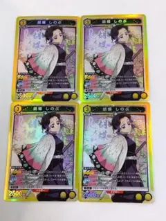 2026年最新】ユニオンアリーナ 鬼滅の刃 胡蝶しのぶの人気アイテム