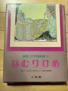 2026年最新】国際版少年少女世界童話全集の人気アイテム - メルカリ